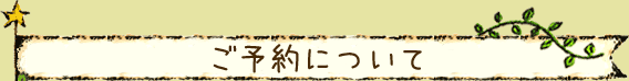 てまりのおうちについて