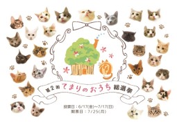 第２回告知ポスター2