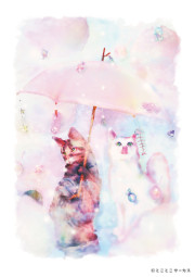 アメがふった日