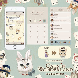 アリスLINEお知らせ