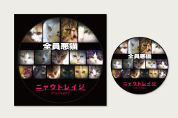 ステッカー　全員悪猫