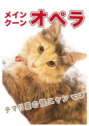 オペラ_A5